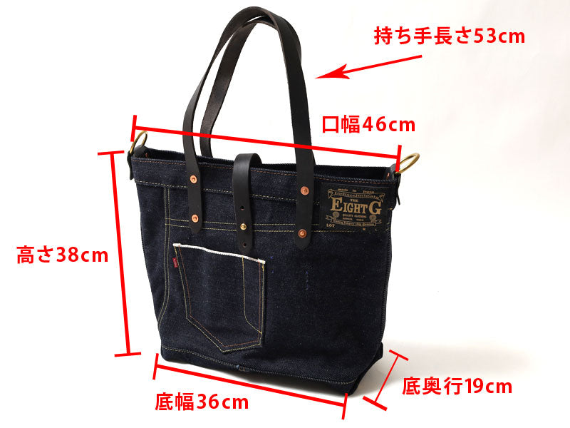 Eight-G Lot,8BG-02 28oz Heavyweight Denim Tote Bag – EIGHT-G