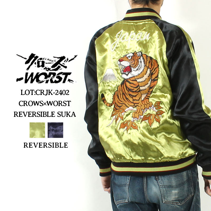 Souvenir Jacket – EIGHT-G GLOBAL SHOP