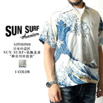 画像をギャラリービューアに読み込む, Sun Surf  Lot,SS37651 National Treasure of Japan Katsushika Hokusai’s “The Great Wave off Kanagawa”
