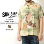 画像をギャラリービューアに読み込む, Sun Surf Lot,SS39231 Hawaiian Shirt SPECIAL EDITION&quot;FLOWER BLOOMING FOLKTALE&quot;

