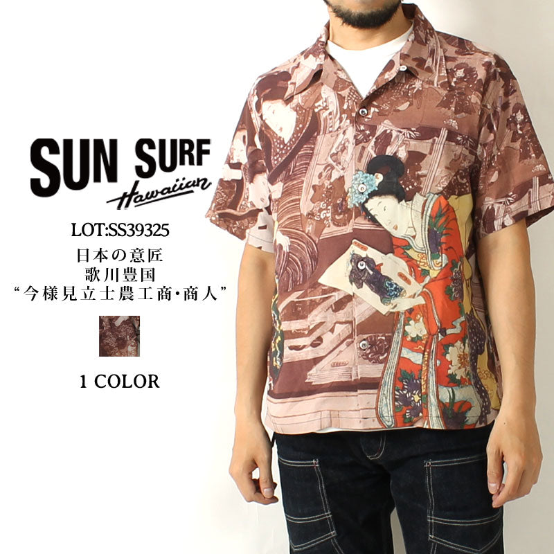 Sun Surf SS39325 日本の意匠 National Treasure of Japan 歌川豊国 今様見立士農工商・商人 Toyokuni Utagawa Ima-yo-mitate Shi-no Kosho, Merchant