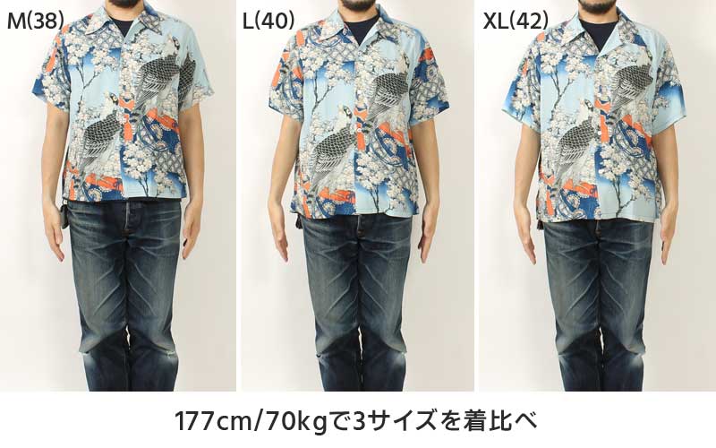 Sun Surf Lot,SS39327 Hawaiian Shirt 葛飾北斎 Katsushika Hokusai 桜花に鷹図