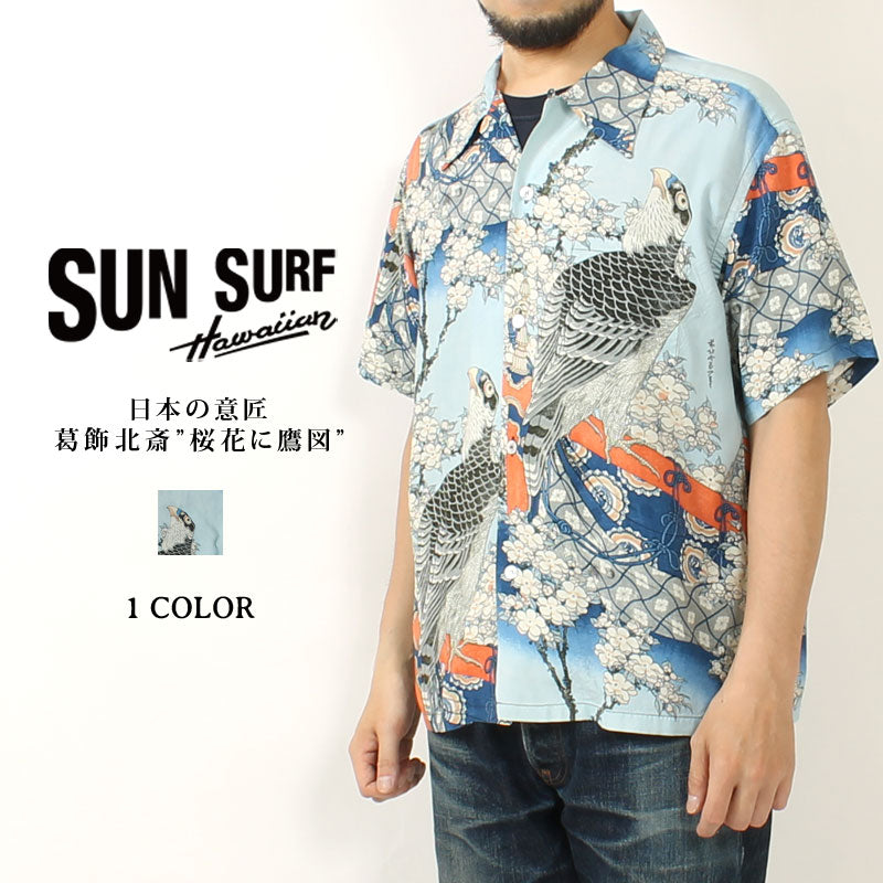 Sun Surf Lot,SS39327 Hawaiian Shirt 葛飾北斎 Katsushika Hokusai 桜花に鷹図