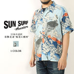 画像をギャラリービューアに読み込む, Sun Surf Lot,SS39327 Hawaiian Shirt 葛飾北斎 Katsushika Hokusai 桜花に鷹図
