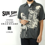 画像をギャラリービューアに読み込む, SUN SURF Special Edition Japanese design Katsushika Hokusai - Musashi Stirrup
