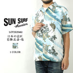 Load image into Gallery viewer, SUN SURF SS39461 SPECIAL EDITION Japanese design Katsushika Hokusai - Turtle
