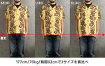 Load image into Gallery viewer, Sun Surf Lot,SS39616 RAYON HAWAIIAN SHIRT "PICTOGRAPH FLOWER"
