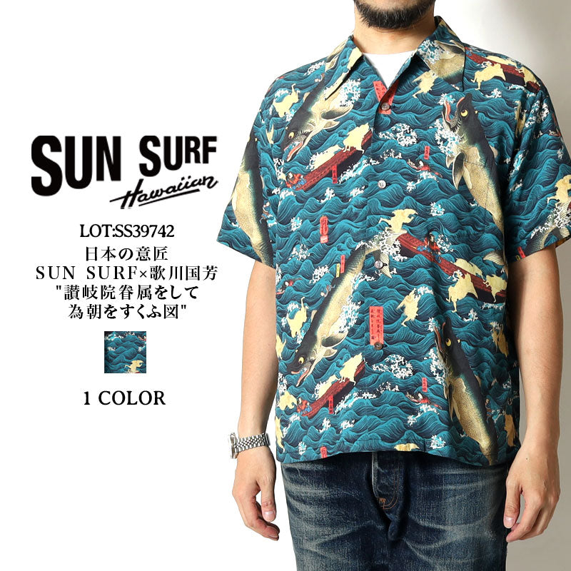 SUN SURF – Tagged 