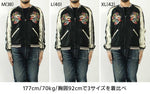 画像をギャラリービューアに読み込む, Taylor Toyo TT15682-119 Early 1950s Style Acetate Souvenir Jacket &quot;WHITE DRAGON&quot; × &quot;EAGLE&quot;
