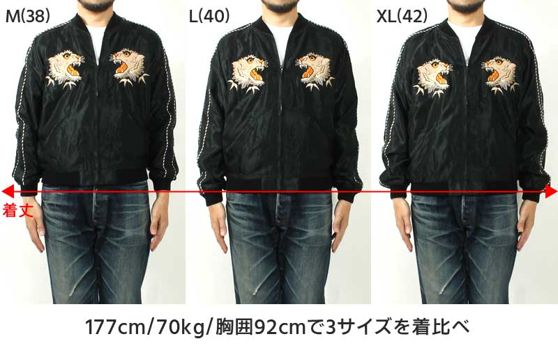 TAILOR TOYO Mid 1950s Style Acetate Souvenir Jacket "WHITE TIGER"×"GOLD DRAGON" TT15790-119