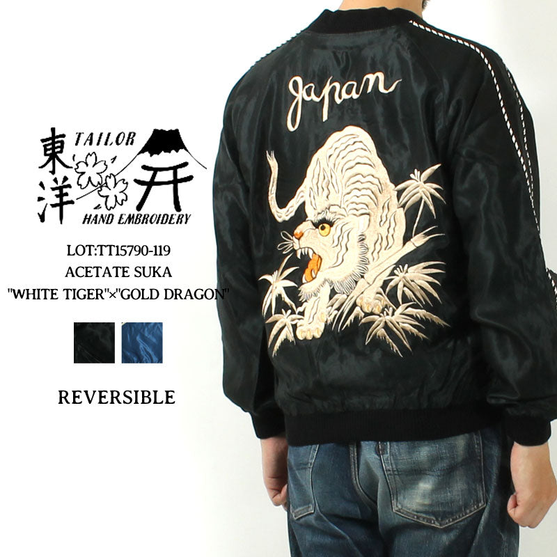 TAILOR TOYO Mid 1950s Style Acetate Souvenir Jacket "WHITE TIGER"×"GOLD DRAGON" TT15790-119