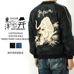 Load image into Gallery viewer, TAILOR TOYO Mid 1950s Style Acetate Souvenir Jacket &quot;WHITE TIGER&quot;×&quot;GOLD DRAGON&quot; TT15790-119
