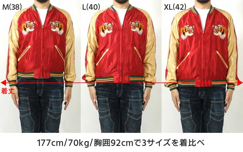 TAILOR TOYO  Mid 1950s Style Acetate Souvenir Jacket "EAGLE"×"BLUE TIGER"  TT15790-170