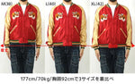 Load image into Gallery viewer, TAILOR TOYO  Mid 1950s Style Acetate Souvenir Jacket &quot;EAGLE&quot;×&quot;BLUE TIGER&quot;  TT15790-170
