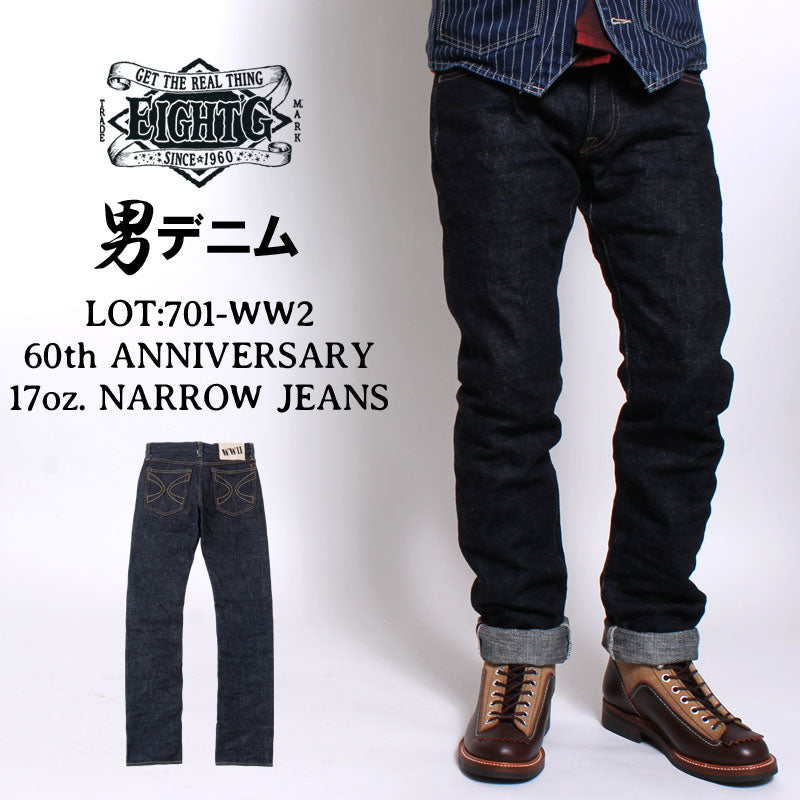 Eight-G Lot,701-WW2 17oz "Otoko Denim" Narrow Fit Jeans WW2 Model