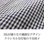 Load image into Gallery viewer, Eight-G Lot,8LS-51 Long Sleeve Houndstooth Work Shirt
