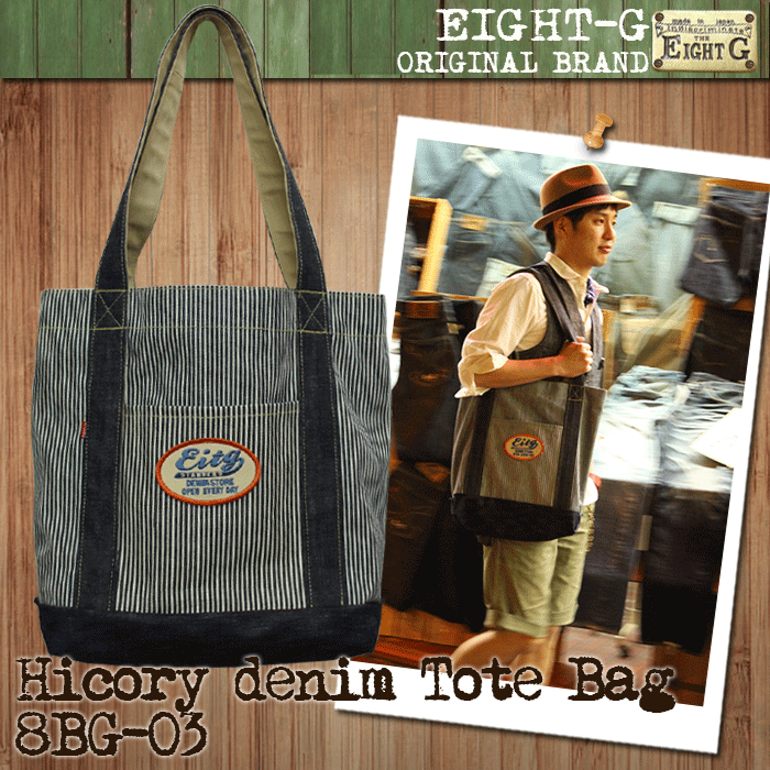 Eight-G Lot,8BG-03 Hickory Denim Tote Bag