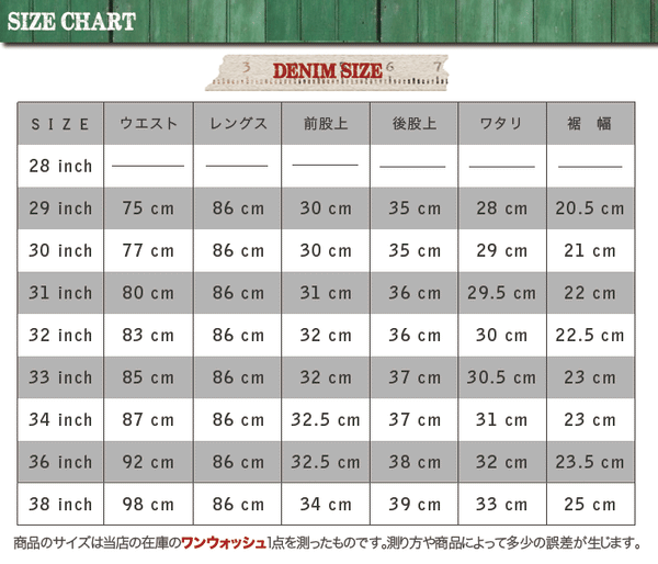 Size 7 deals jeans in cm