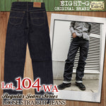画像をギャラリービューアに読み込む, Eight-G Lot,104-WA-KING40-44 Loose Fit Jeans(40,42,44inch)
