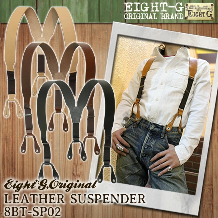 Eight-G Lot,8BT-SP02 Leather Suspender