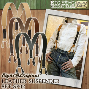 Eight-G Lot,8BT-SP02 Leather Suspender