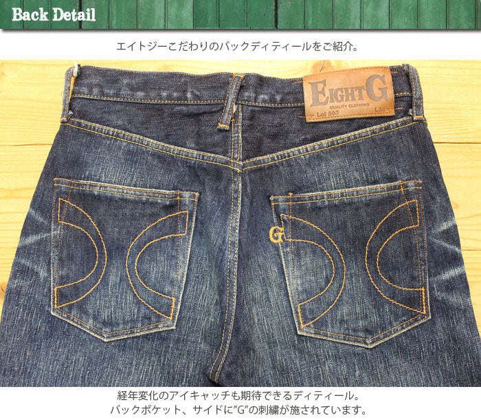Eight-G Lot,803-RV 19oz "Otoko Denim" Regular Fit StraightJeans(Weathered)