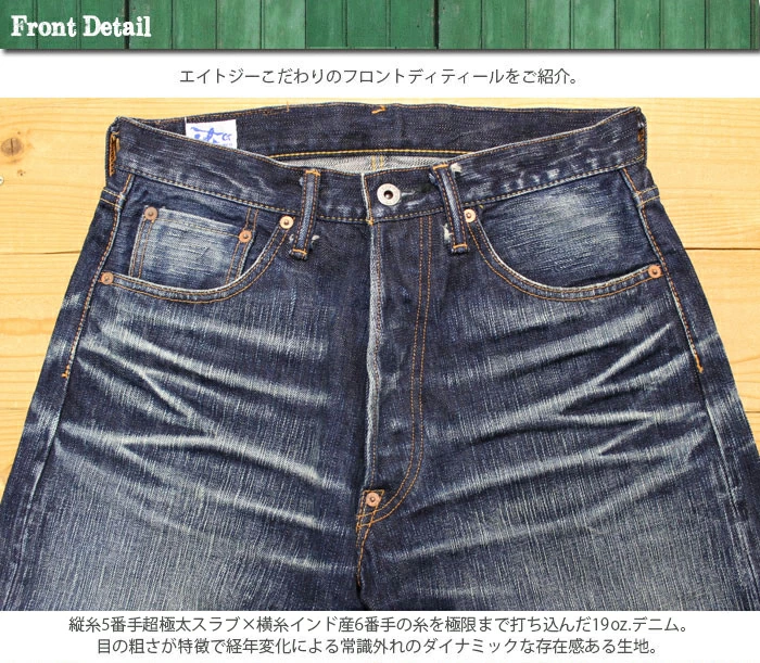 Eight-G Lot,805-RV-KING 19oz "Otoko Denim" Loose Fit StraightJeans(40,42inch/Weathered)