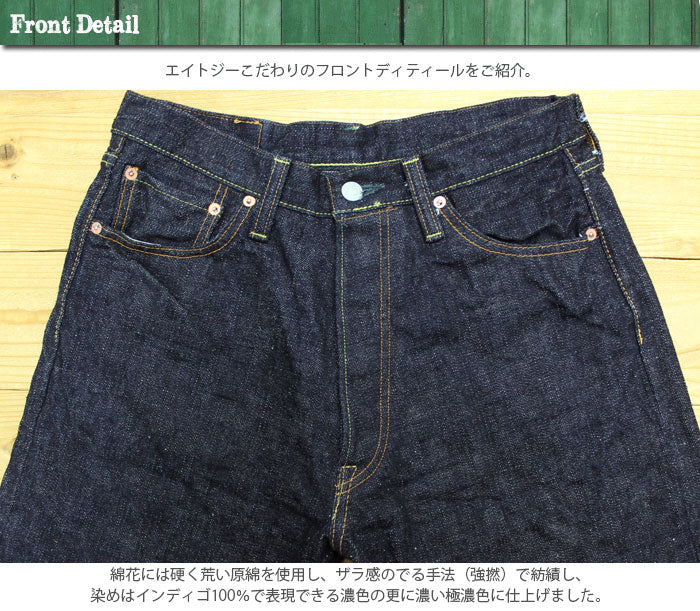 Eight-G Lot,705-WA-KING 17oz "Otoko Denim" Loose Fit Jeans(40,42inch)